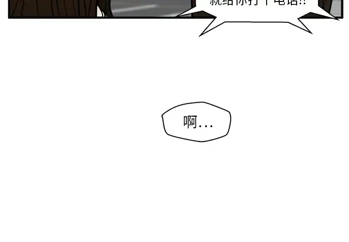 35岁姜武烈 - 第23话 - page 2
