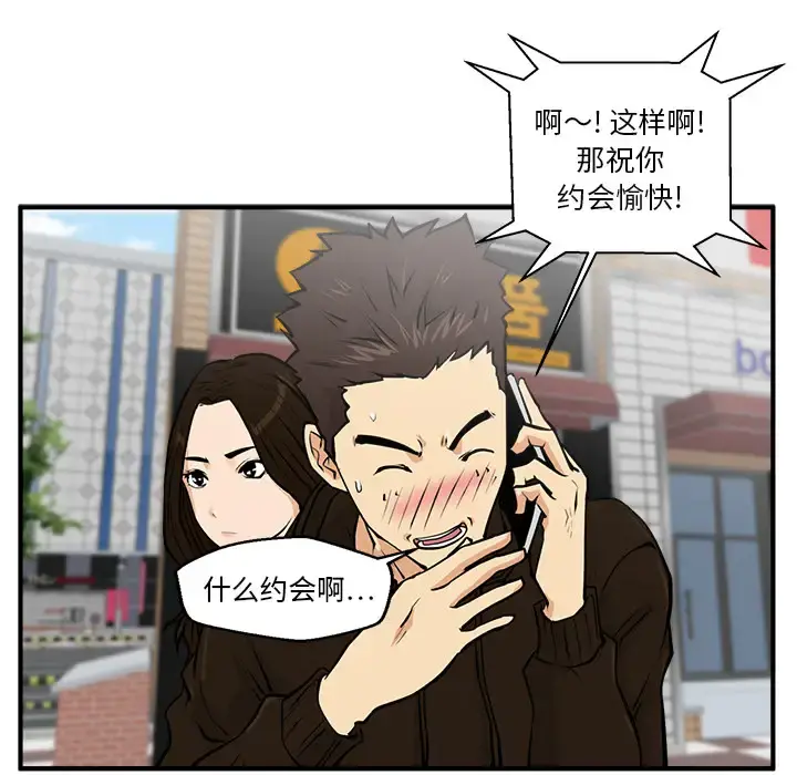35岁姜武烈 - 第23话 - page 6