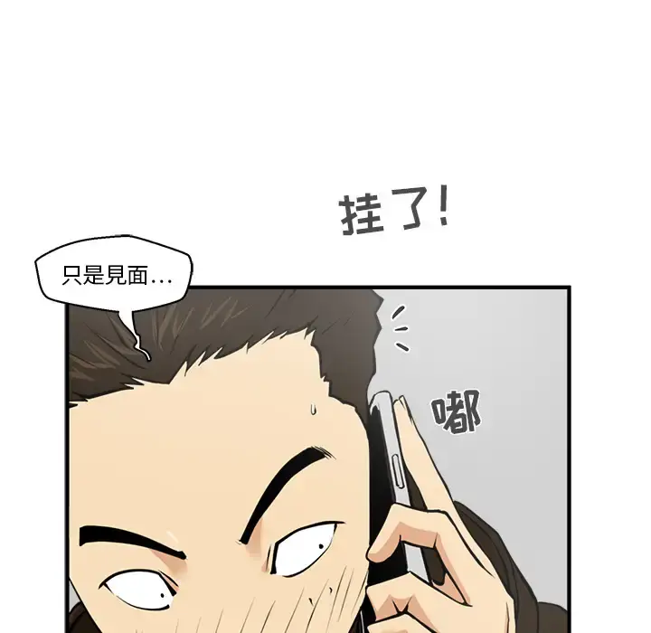 35岁姜武烈 - 第23话 - page 7