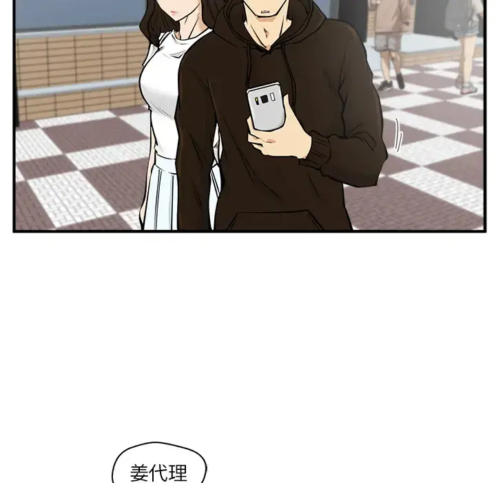 35岁姜武烈 - 第23话 - page 9