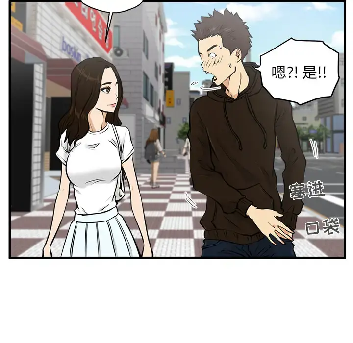 35岁姜武烈 - 第23话 - page 10