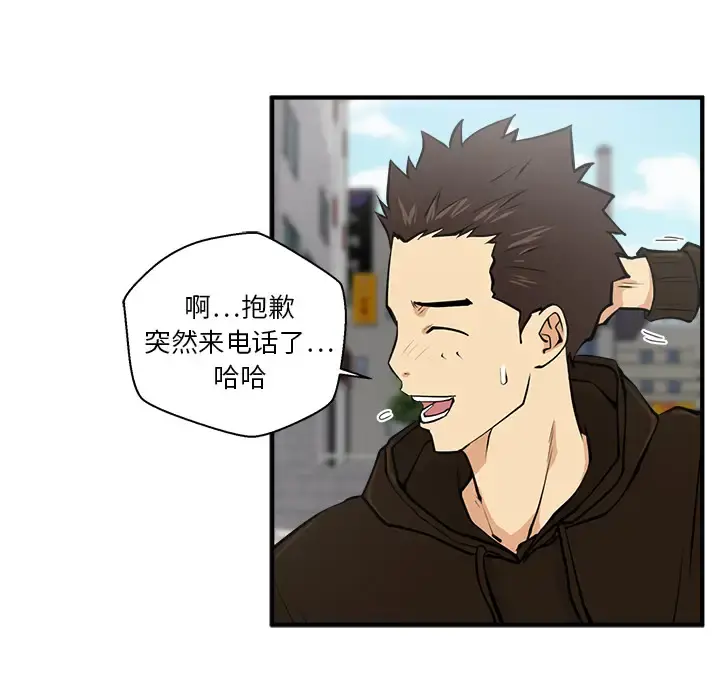 35岁姜武烈 - 第23话 - page 11