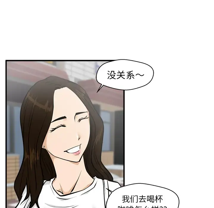 35岁姜武烈 - 第23话 - page 12