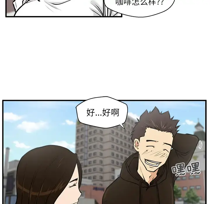 35岁姜武烈 - 第23话 - page 13