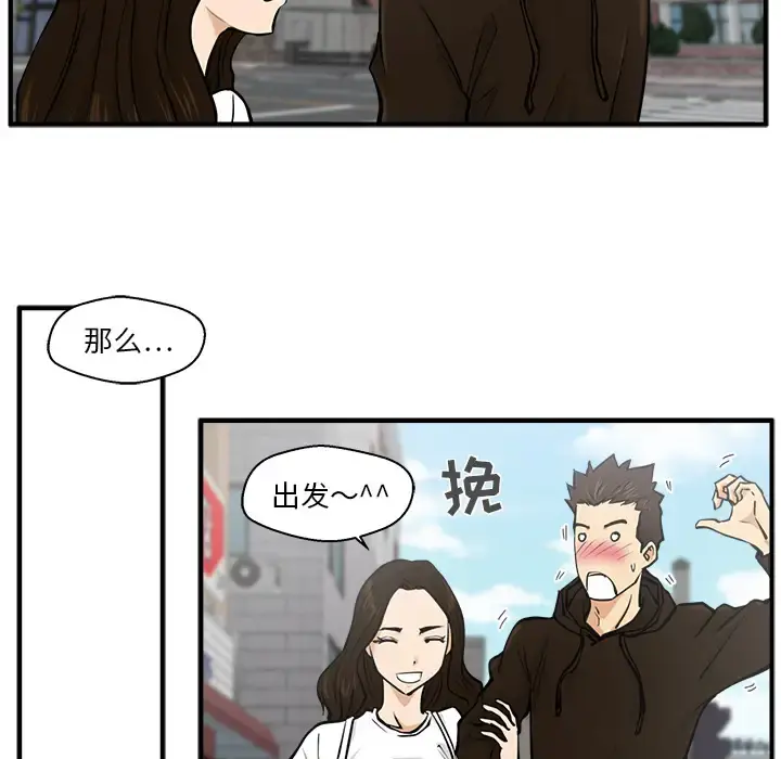 35岁姜武烈 - 第23话 - page 14