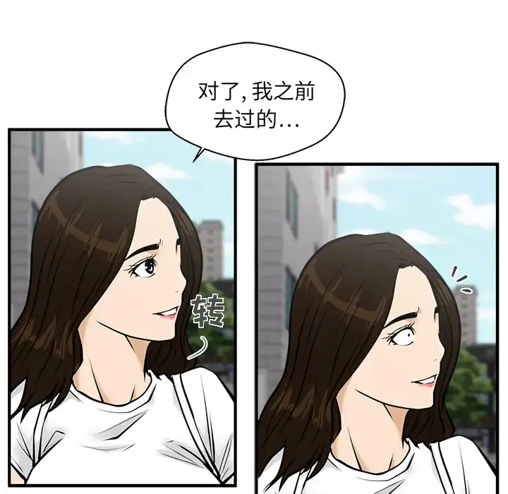 35岁姜武烈 - 第23话 - page 18