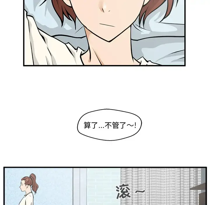 35岁姜武烈 - 第23话 - page 27