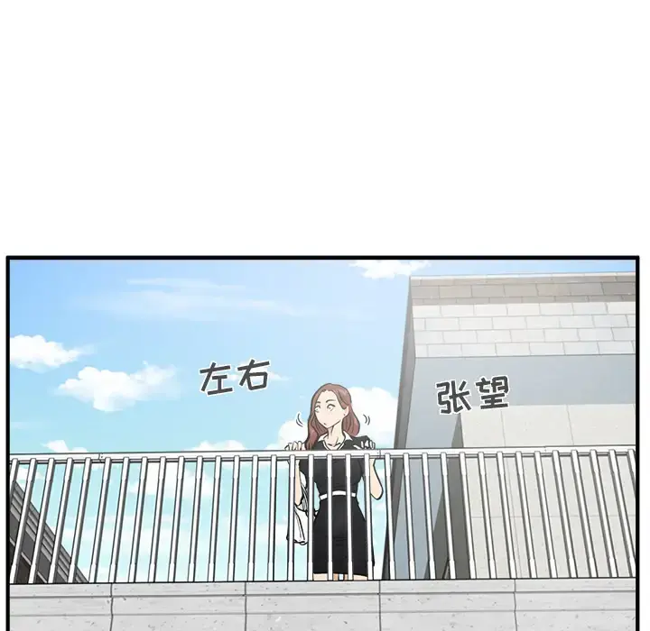35岁姜武烈 - 第23话 - page 38