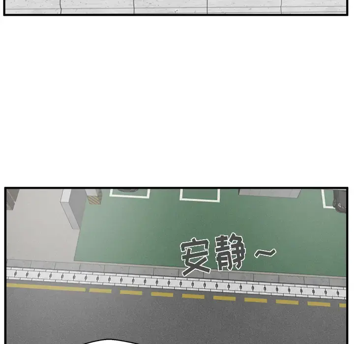 35岁姜武烈 - 第23话 - page 39