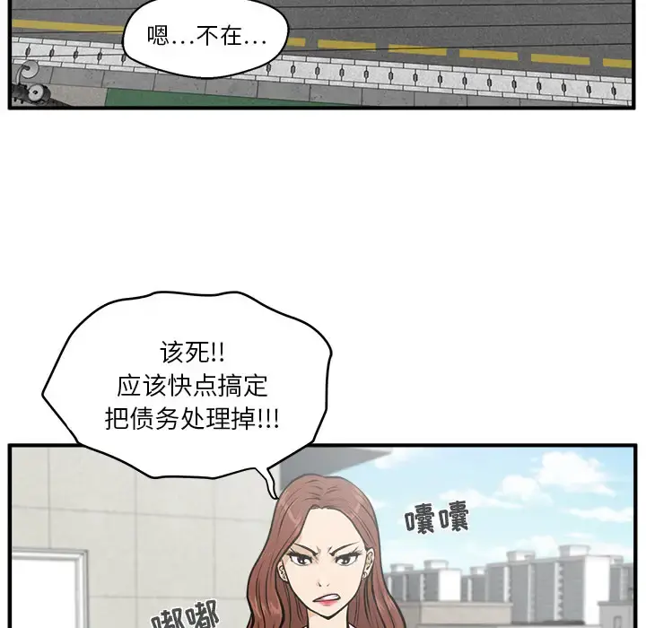 35岁姜武烈 - 第23话 - page 40