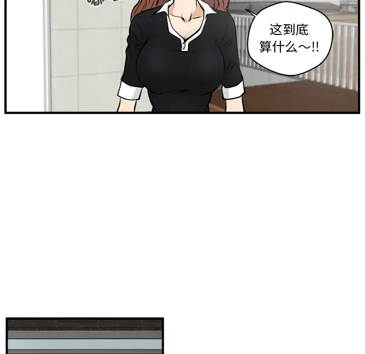 35岁姜武烈 - 第23话 - page 41