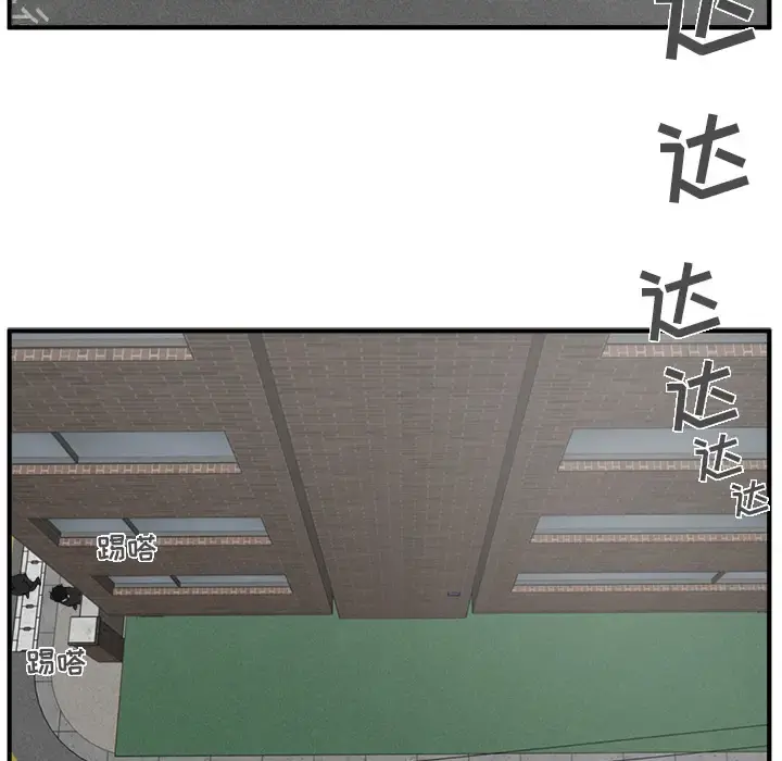 35岁姜武烈 - 第23话 - page 46