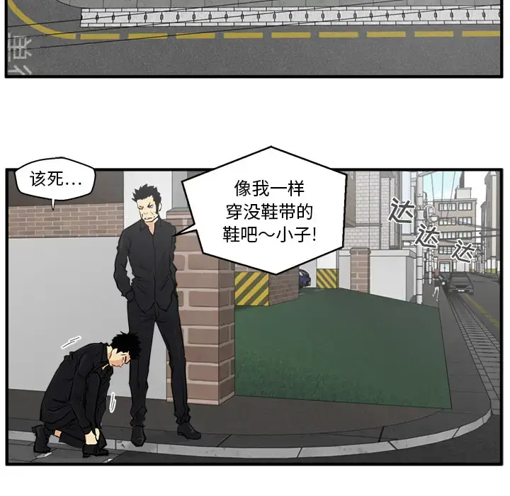 35岁姜武烈 - 第23话 - page 47
