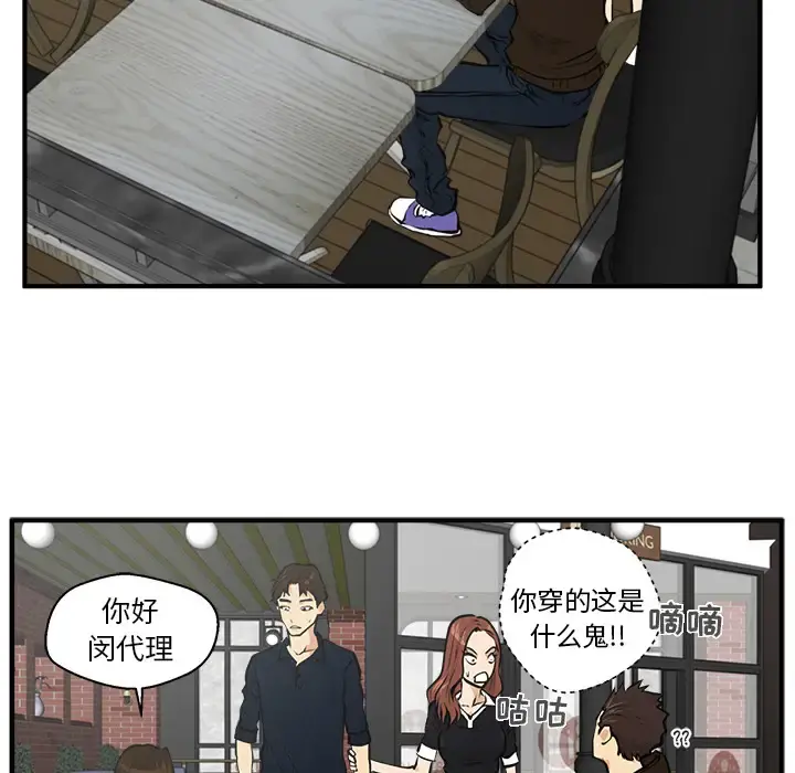 35岁姜武烈 - 第23话 - page 58