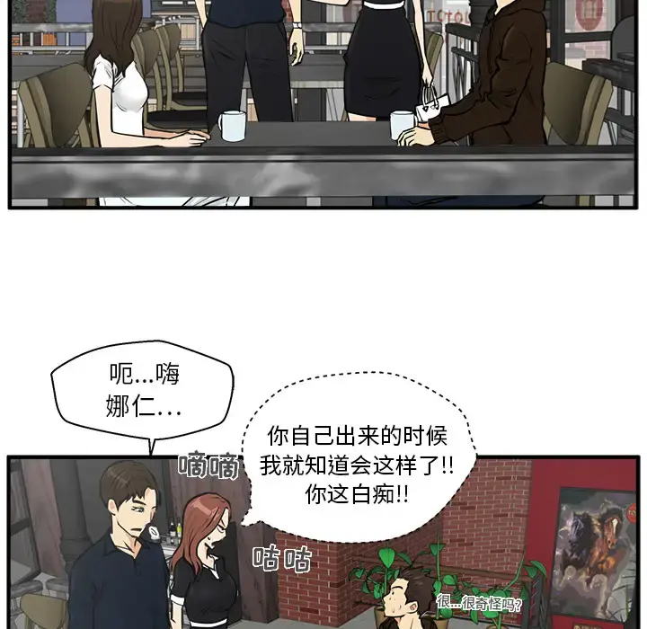 35岁姜武烈 - 第23话 - page 59