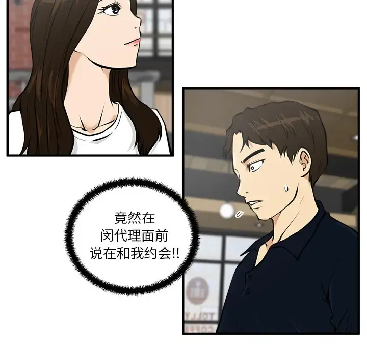 35岁姜武烈 - 第23话 - page 64