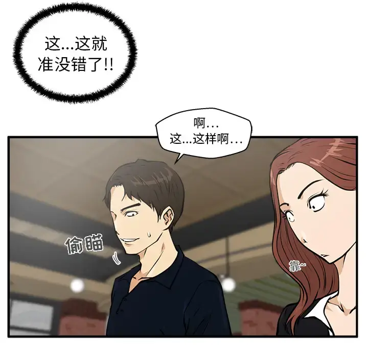 35岁姜武烈 - 第23话 - page 65