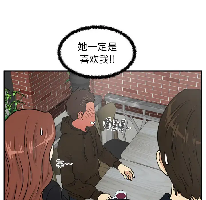 35岁姜武烈 - 第23话 - page 66