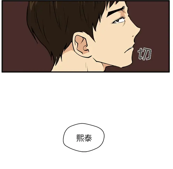 35岁姜武烈 - 第23话 - page 71