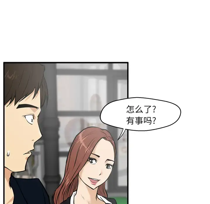 35岁姜武烈 - 第23话 - page 73