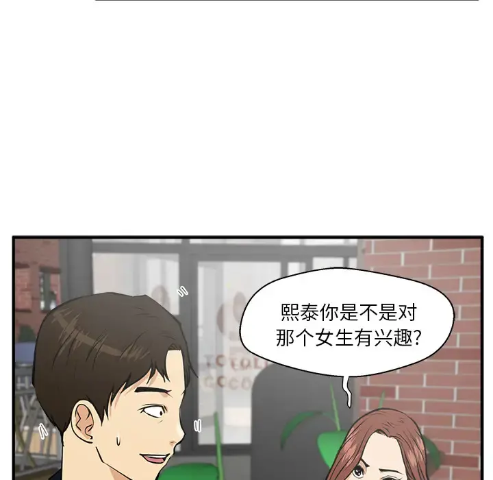 35岁姜武烈 - 第23话 - page 76