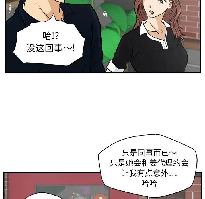 35岁姜武烈 - 第23话 - page 77
