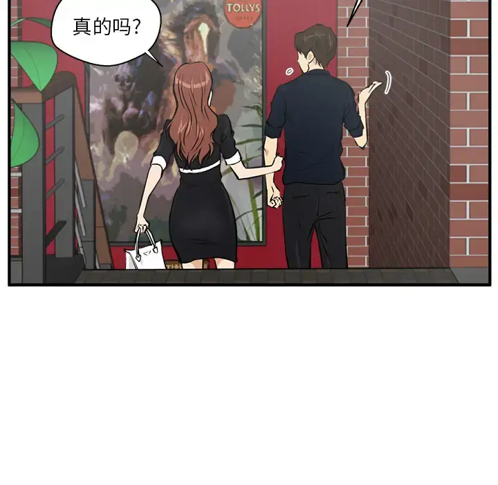 35岁姜武烈 - 第23话 - page 78