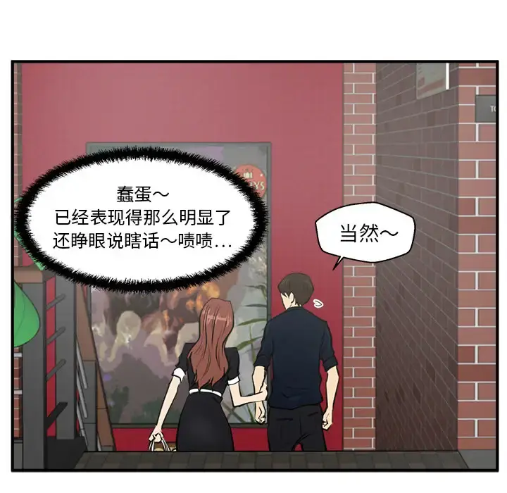 35岁姜武烈 - 第23话 - page 79