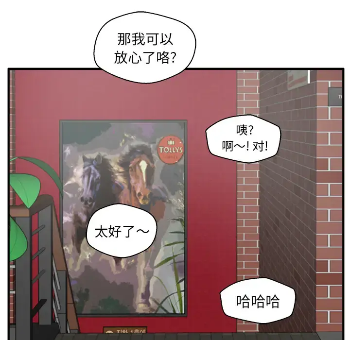 35岁姜武烈 - 第23话 - page 80