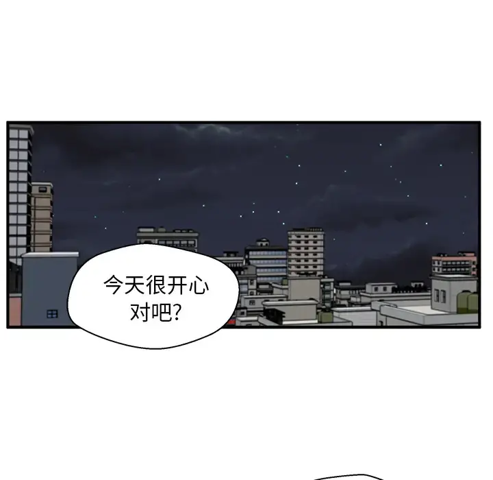 35岁姜武烈 - 第23话 - page 82