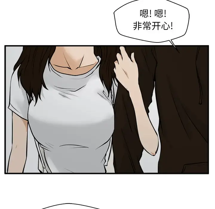 35岁姜武烈 - 第23话 - page 83
