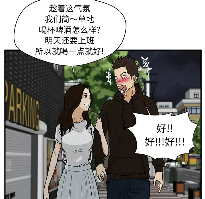 35岁姜武烈 - 第23话 - page 84