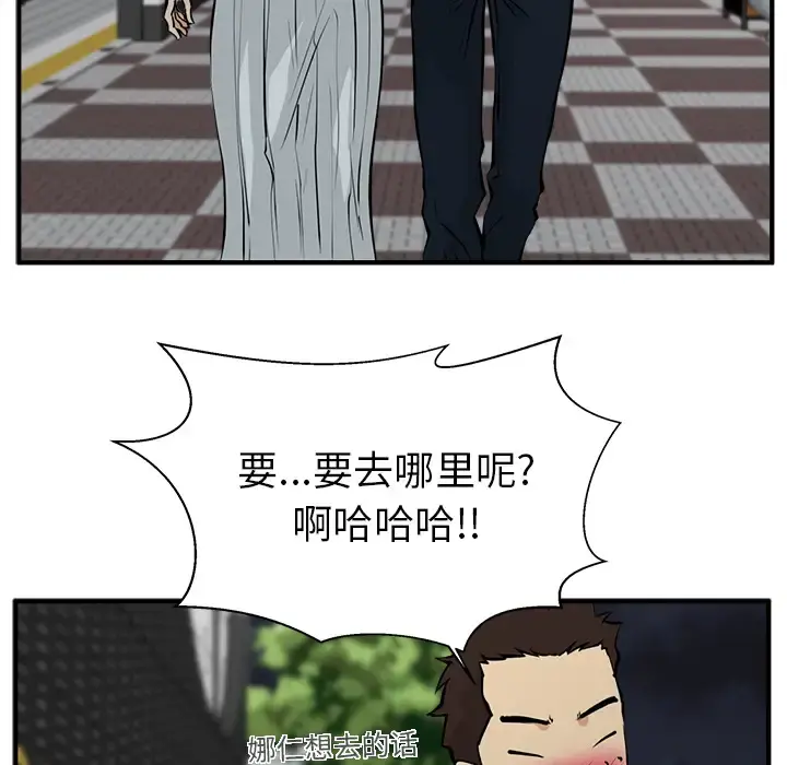 35岁姜武烈 - 第23话 - page 85