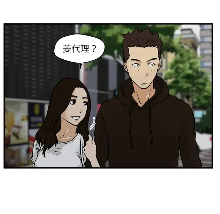 35岁姜武烈 - 第23话 - page 89