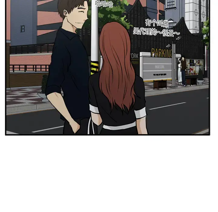 35岁姜武烈 - 第23话 - page 94