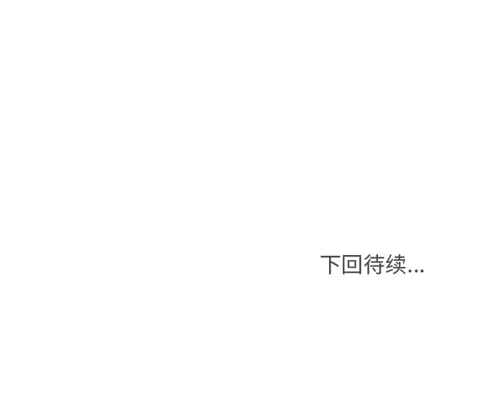 35岁姜武烈 - 第23话 - page 96
