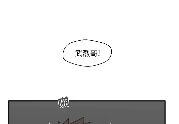 35岁姜武烈 - 第53章 - page 1
