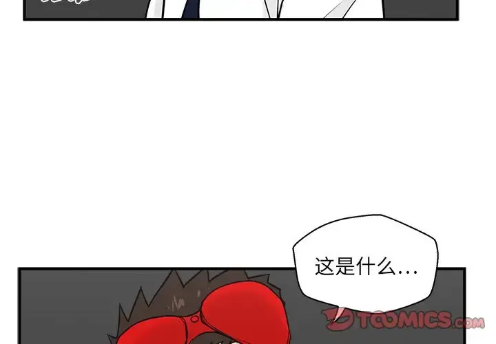 35岁姜武烈 - 第53章 - page 3