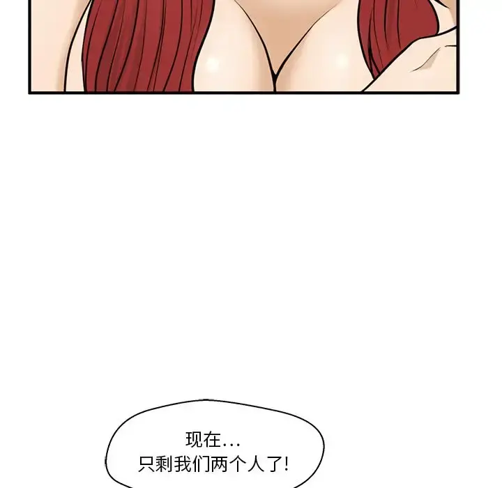 35岁姜武烈 - 第53章 - page 8