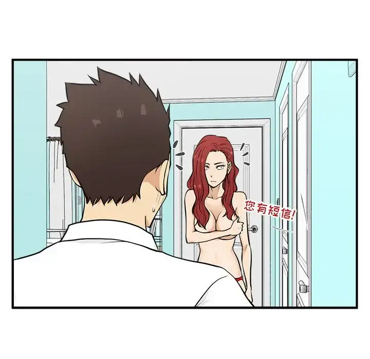 35岁姜武烈 - 第53章 - page 16