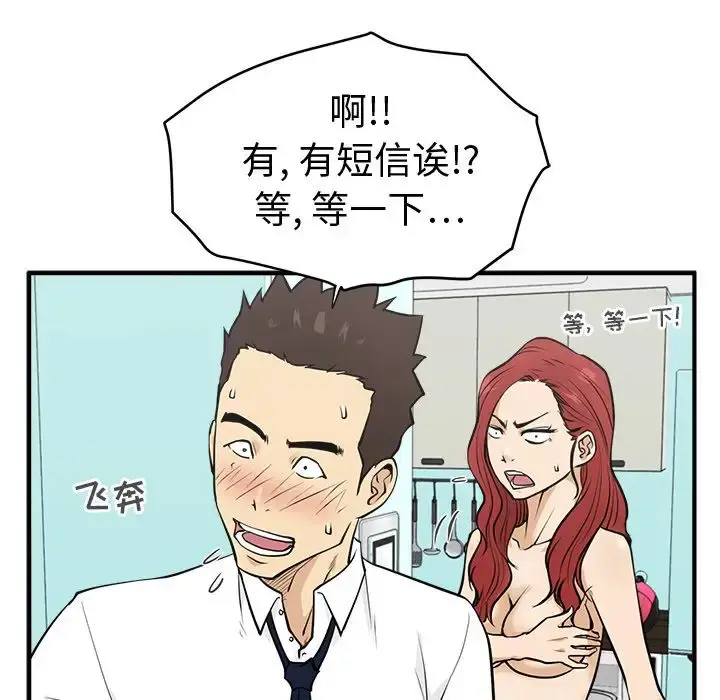 35岁姜武烈 - 第53章 - page 17