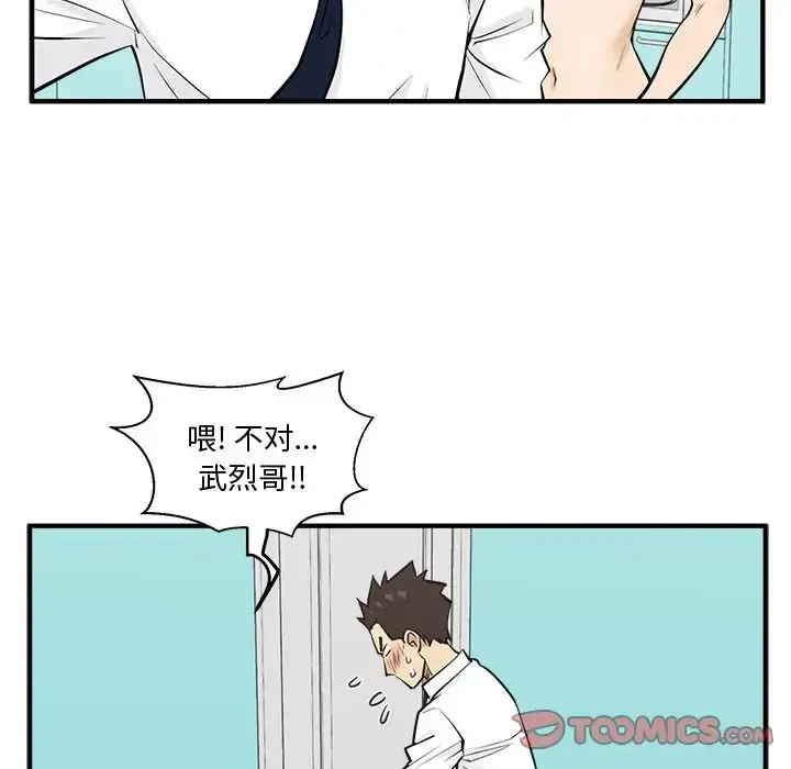 35岁姜武烈 - 第53章 - page 18