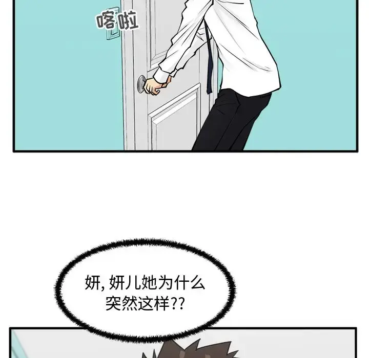 35岁姜武烈 - 第53章 - page 19