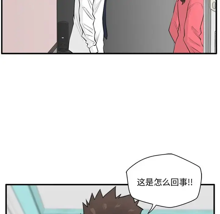 35岁姜武烈 - 第53章 - page 28