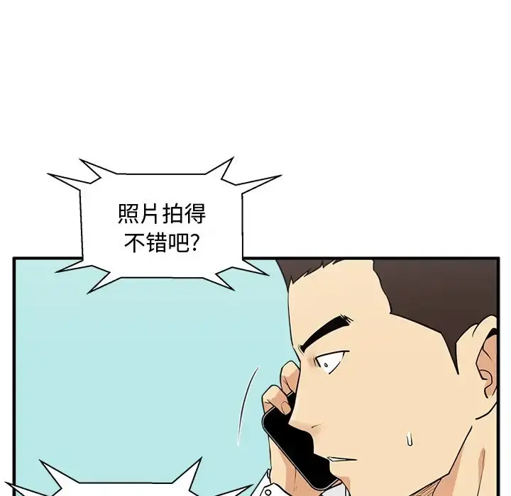 35岁姜武烈 - 第53章 - page 31