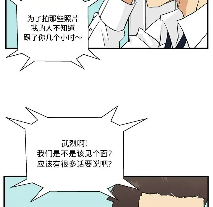 35岁姜武烈 - 第53章 - page 32