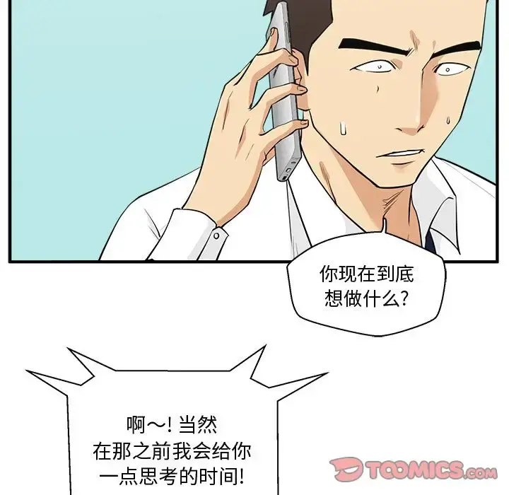 35岁姜武烈 - 第53章 - page 33