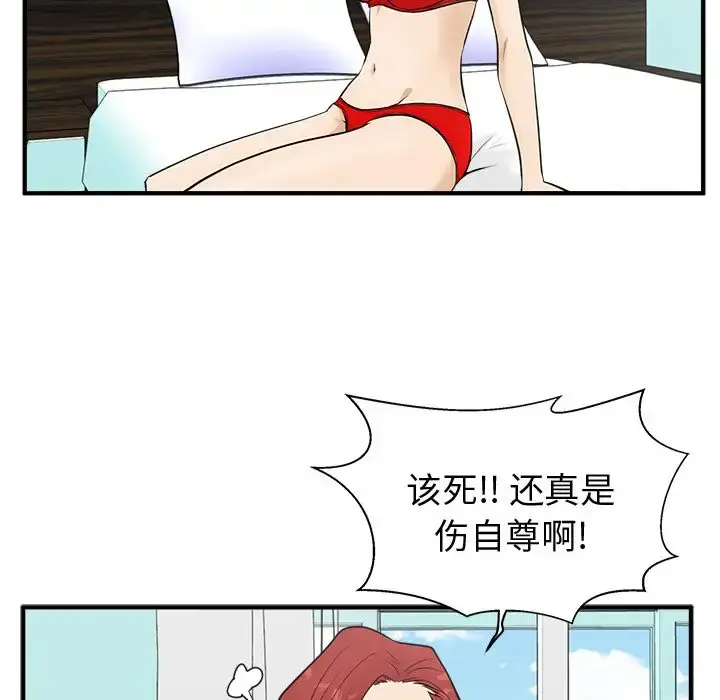 35岁姜武烈 - 第53章 - page 38