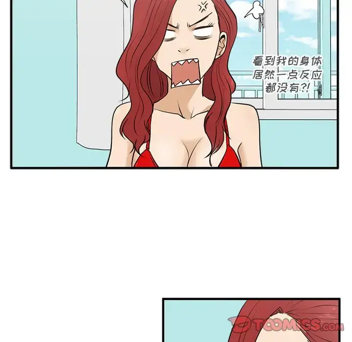 35岁姜武烈 - 第53章 - page 39