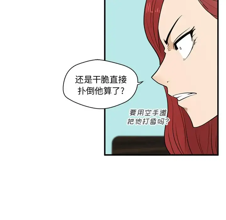 35岁姜武烈 - 第53章 - page 40